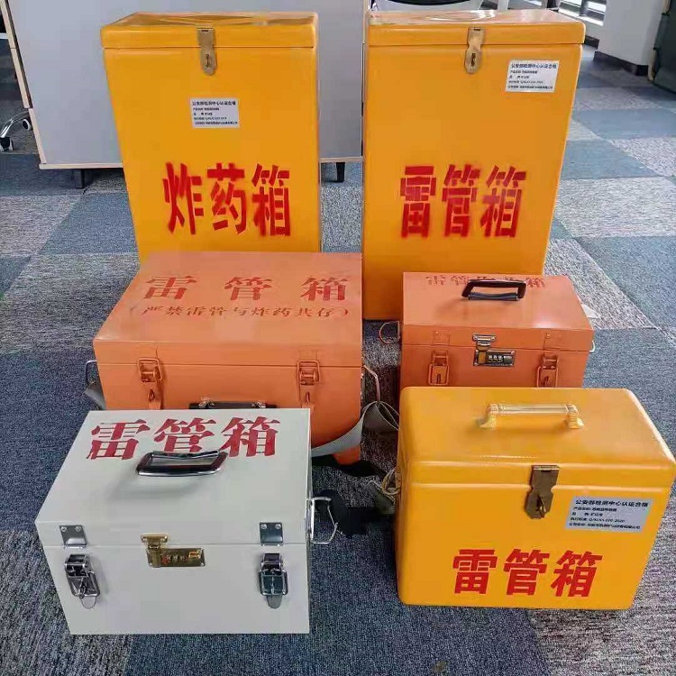 大祥雷管作业箱的设计与应用标准
