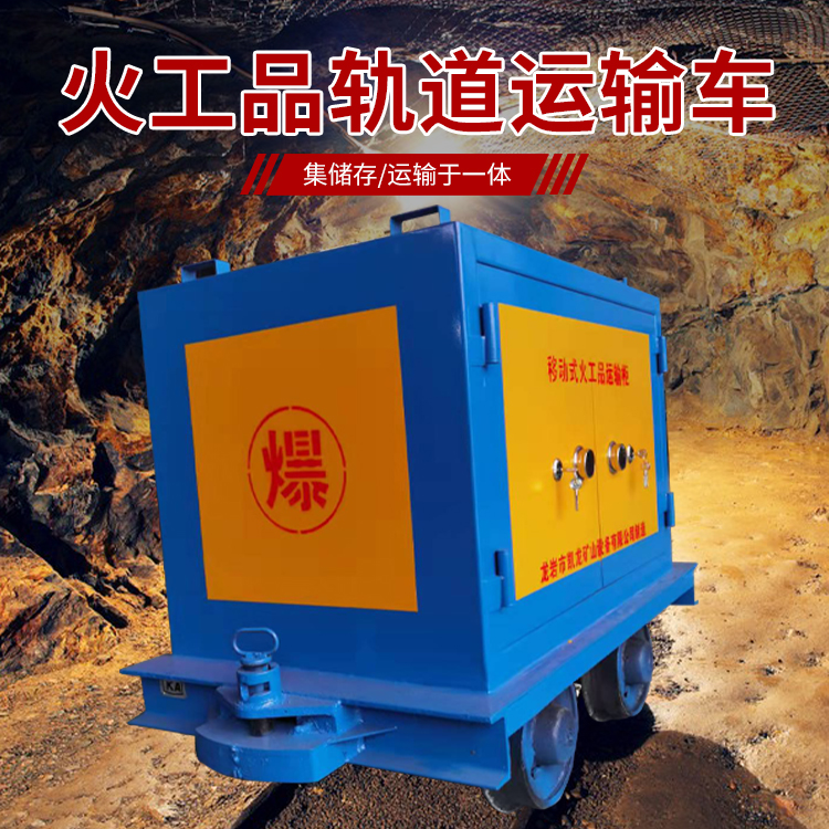 大祥凯龙KL-600YD移动式火工品运输车的标准规格型号和尺寸说明